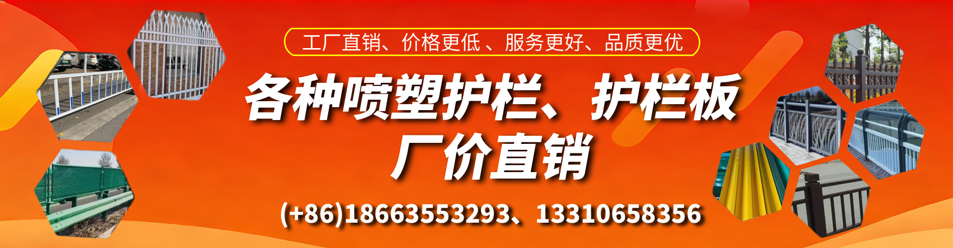 北流喷塑护栏_喷塑护栏板_喷塑围栏生产厂家